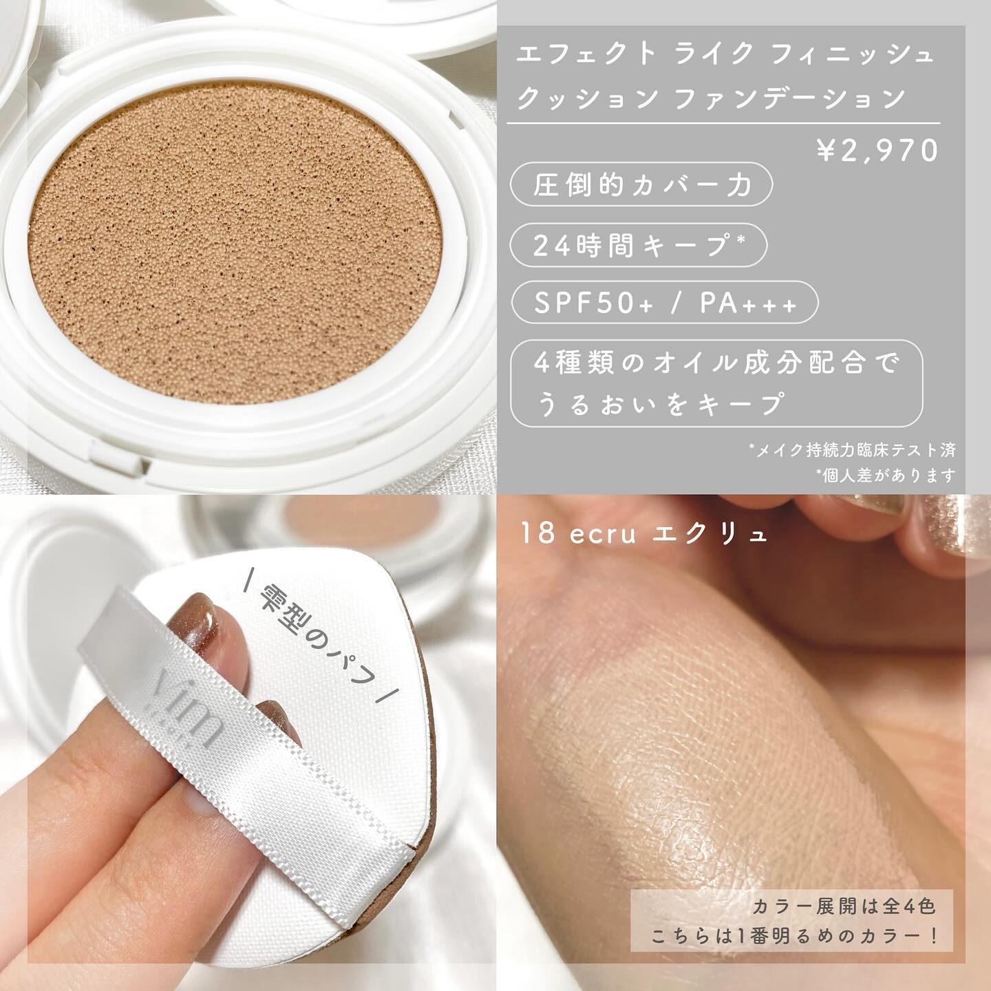 vim beautyエフェクトライクフィニッシュファンデーションキット19 19 cream (kit) – vim BEAUTY
