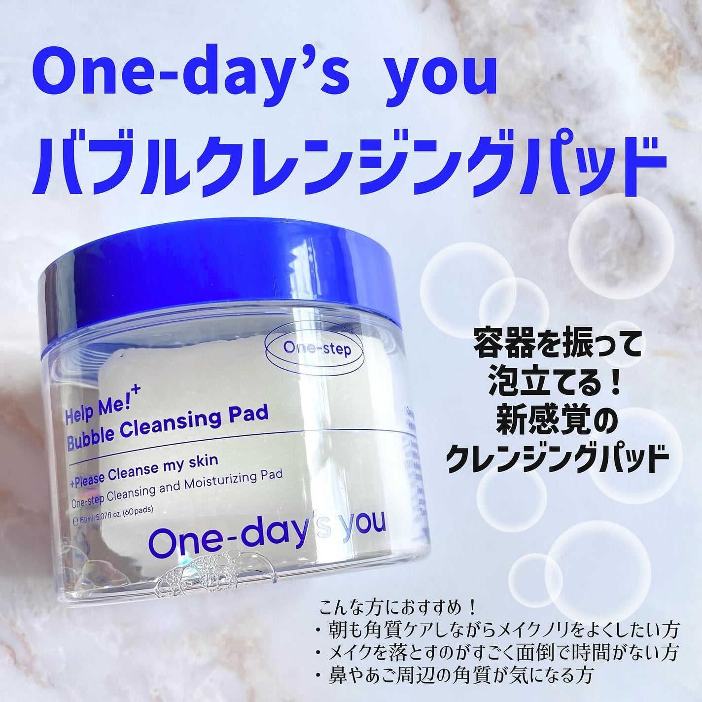 バブルクレンジングパッド/One-day's you/クレンジングシートを使ったクチコミ(1枚目)