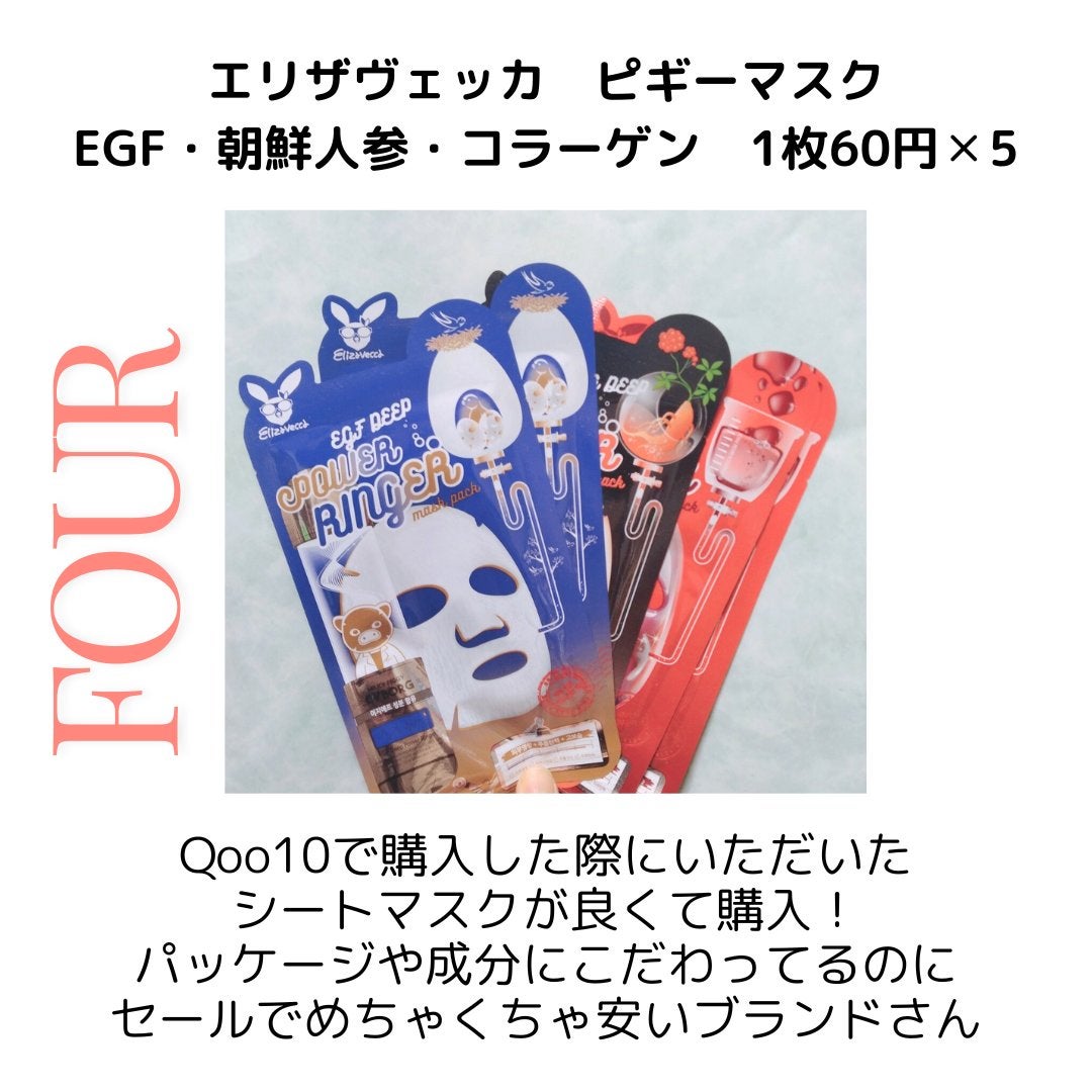 Big3 Step Anti-wrinkle Mask Pack/MIGUHARA/シートマスク・パックを使ったクチコミ(6枚目)