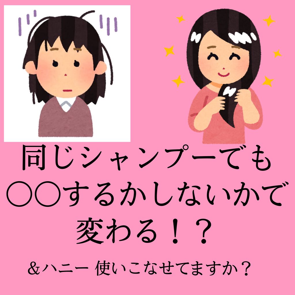 ディープモイスト シャンプー1.0/ヘアトリートメント2.0/&honey/市販シャンプーを使ったクチコミ(1枚目)