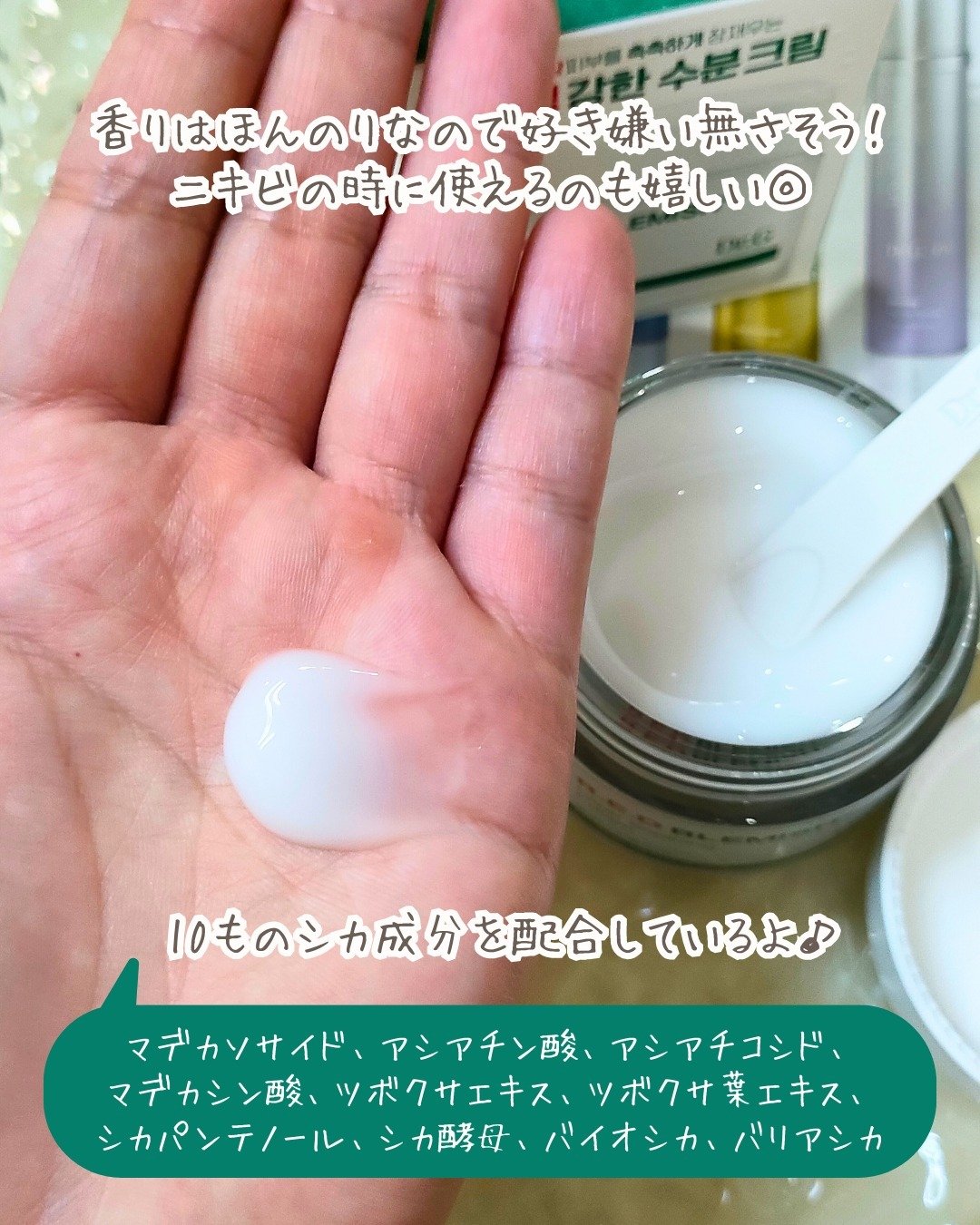 レッドブレミッシュ クリアスージングクリーム/Dr.G/フェイスクリームを使ったクチコミ（3枚目）