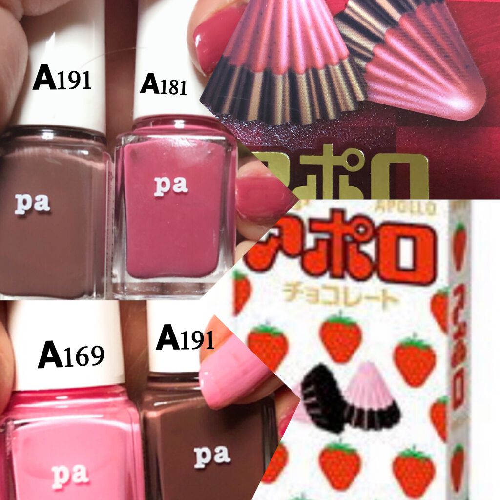 pa ネイルカラー A181/pa nail collective/マニキュアを使ったクチコミ（2枚目）
