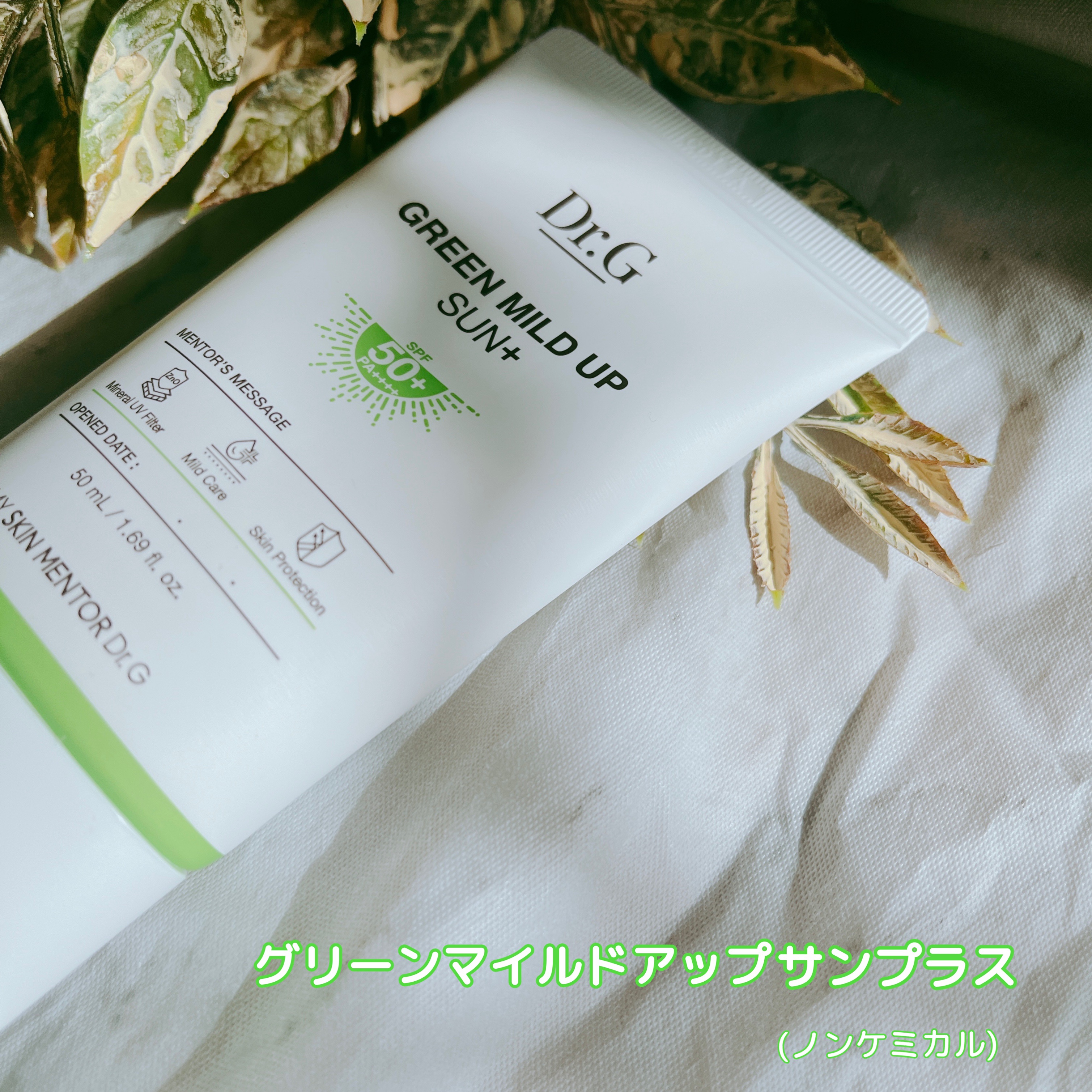 ブライトニングアップサンプラス/Dr.G/日焼け止めクリームを使ったクチコミ（2枚目）