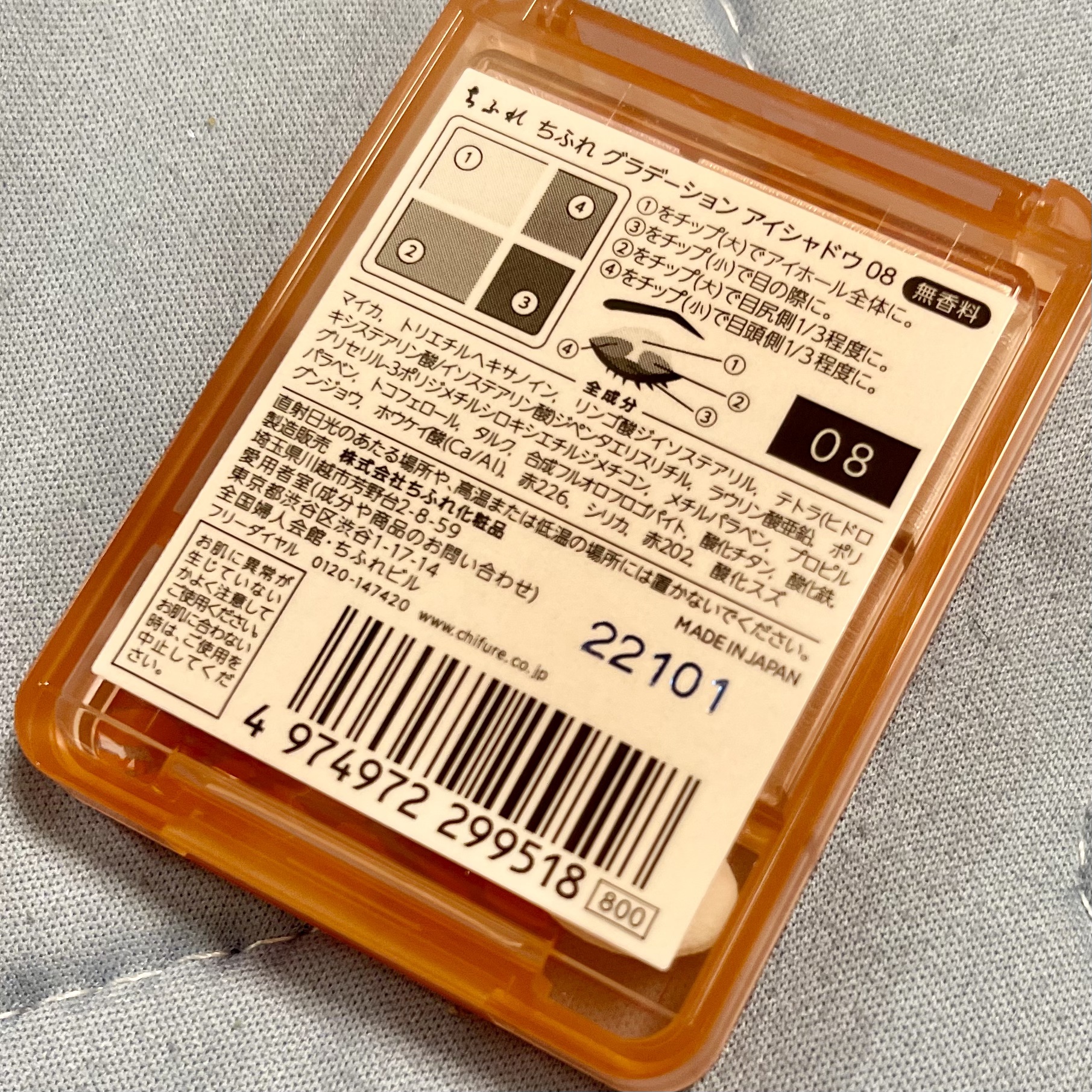 グラデーション アイシャドウ 08 チアフルフラワー（2023年春夏限定色)/ちふれ/アイシャドウパレットを使ったクチコミ（3枚目）