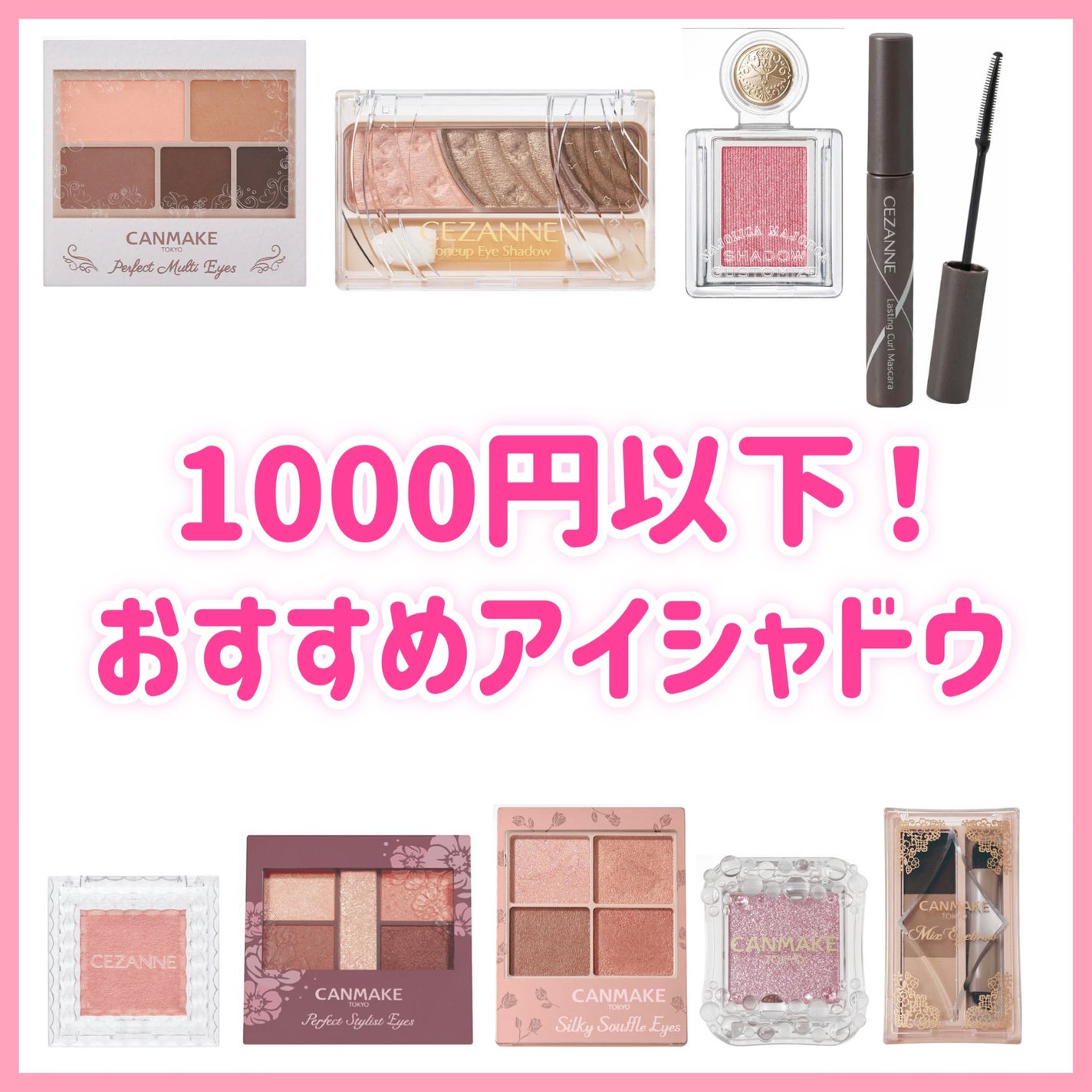 パーフェクトマルチアイズ/キャンメイク/アイシャドウパレットを使ったクチコミ(1枚目)