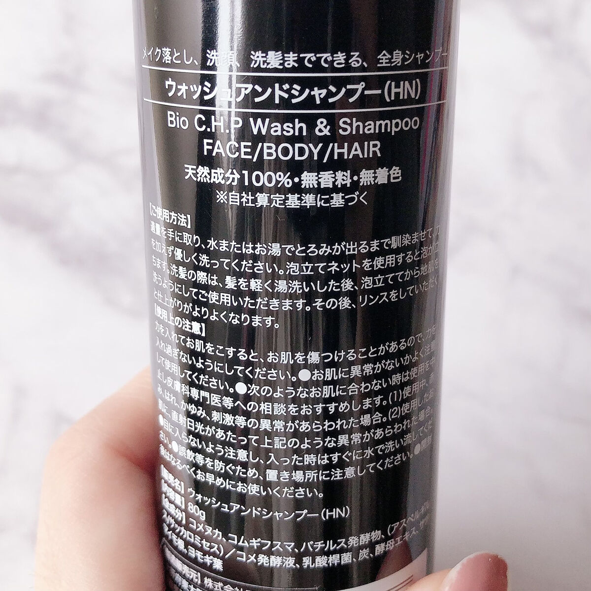 Bio C.H.P ウォッシュ&シャンプー/ハッピーナチュラル/洗顔石鹸を使ったクチコミ（2枚目）
