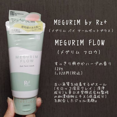 MEGURIM FLOW /MEGURIM by Rz+ /その他洗顔料を使ったクチコミ（1枚目）