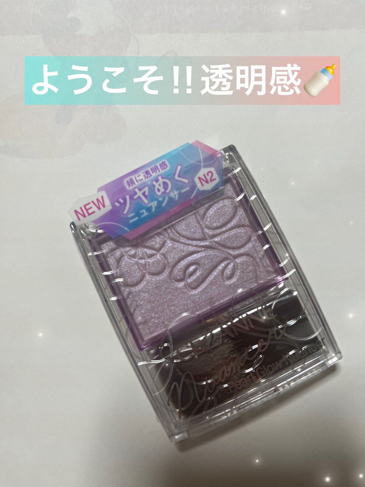 パールグロウニュアンサー/CEZANNE/パウダーハイライトを使ったクチコミ(1枚目)