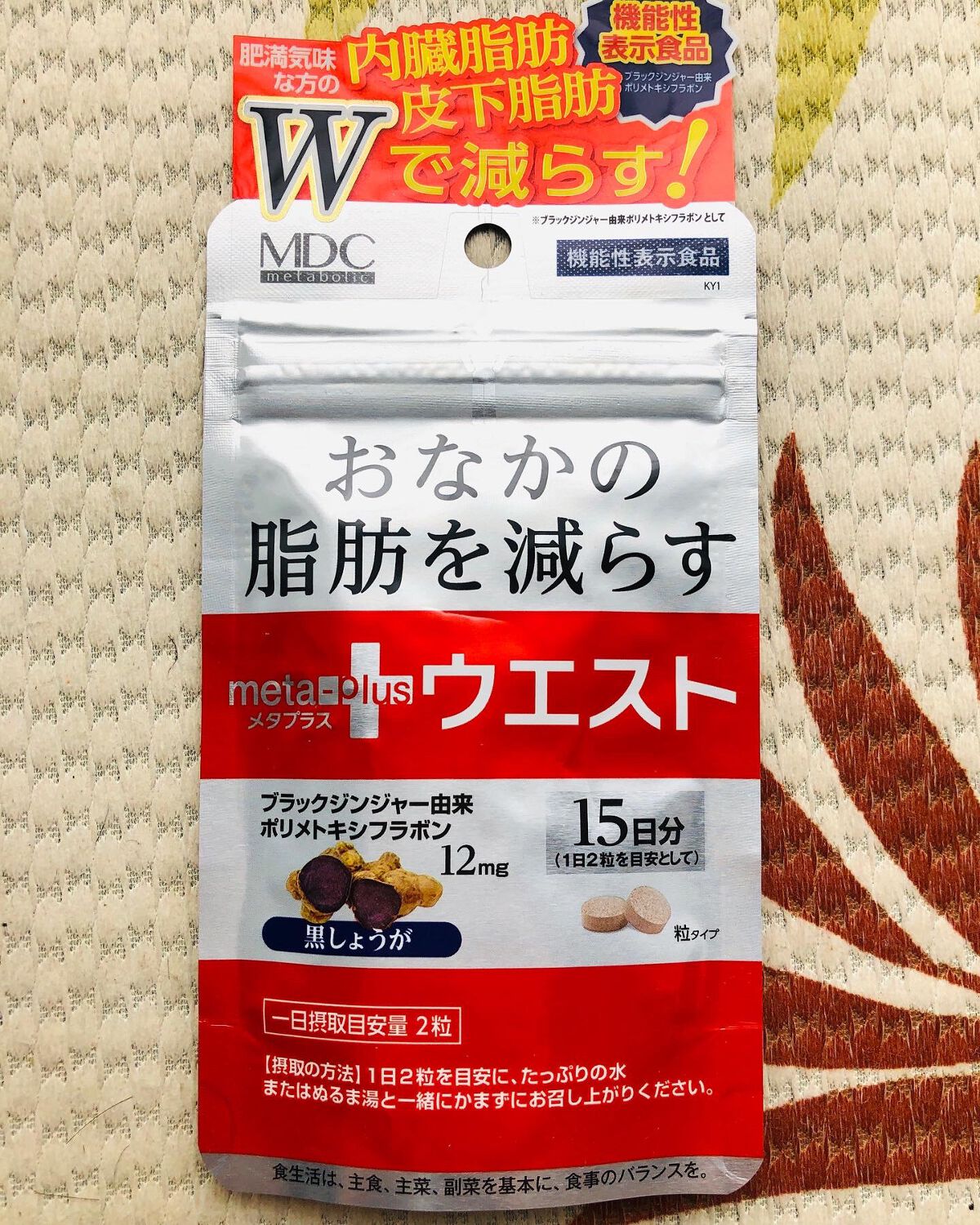 メタプラス ウエスト /メタボリック/健康サプリメントを使ったクチコミ（1枚目）