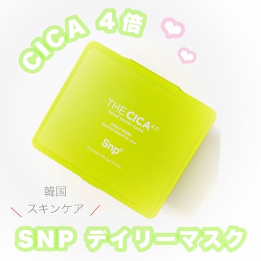 SNP THE CICA 4.0 デイリーマスクのクチコミ「韓国スキンケア💕

SNP　THE CICA 4.0 デイリーマスク

CICAずっと流行って.....」（1枚目）