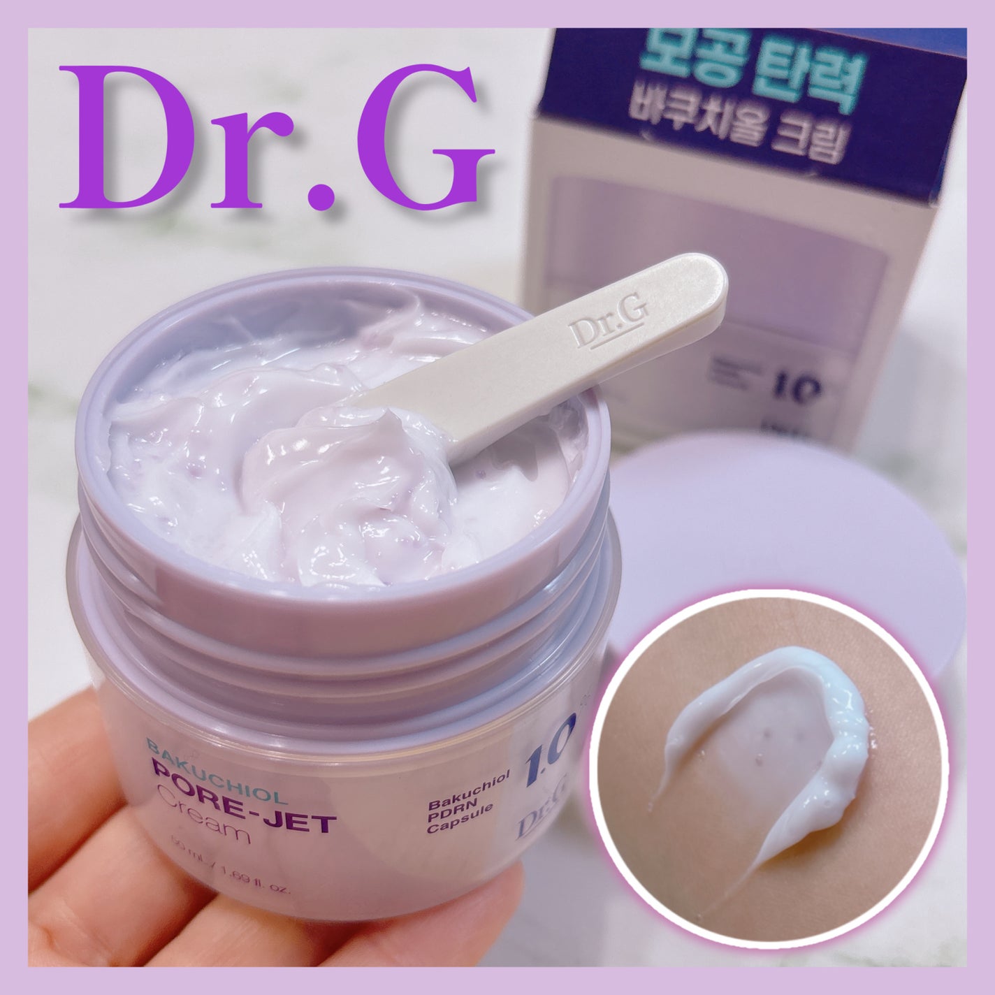 ドクタージー バクチオールポアジェットクリーム/Dr.G/フェイスクリームを使ったクチコミ(1枚目)