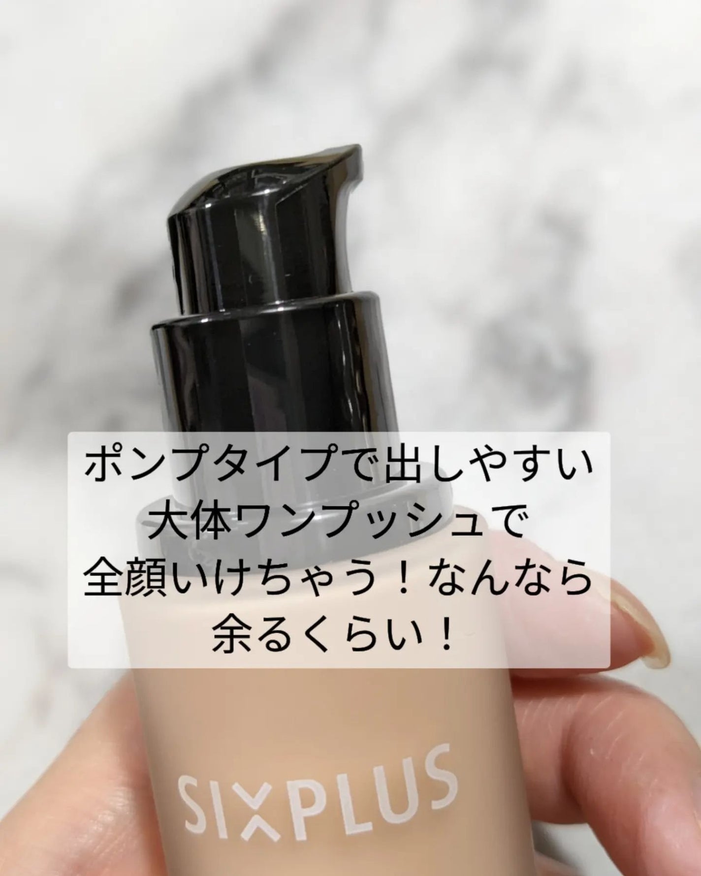 SIXPLUS スムージング フローレス リキッドファンデーション/SIXPLUS/リキッドファンデーションを使ったクチコミ(4枚目)