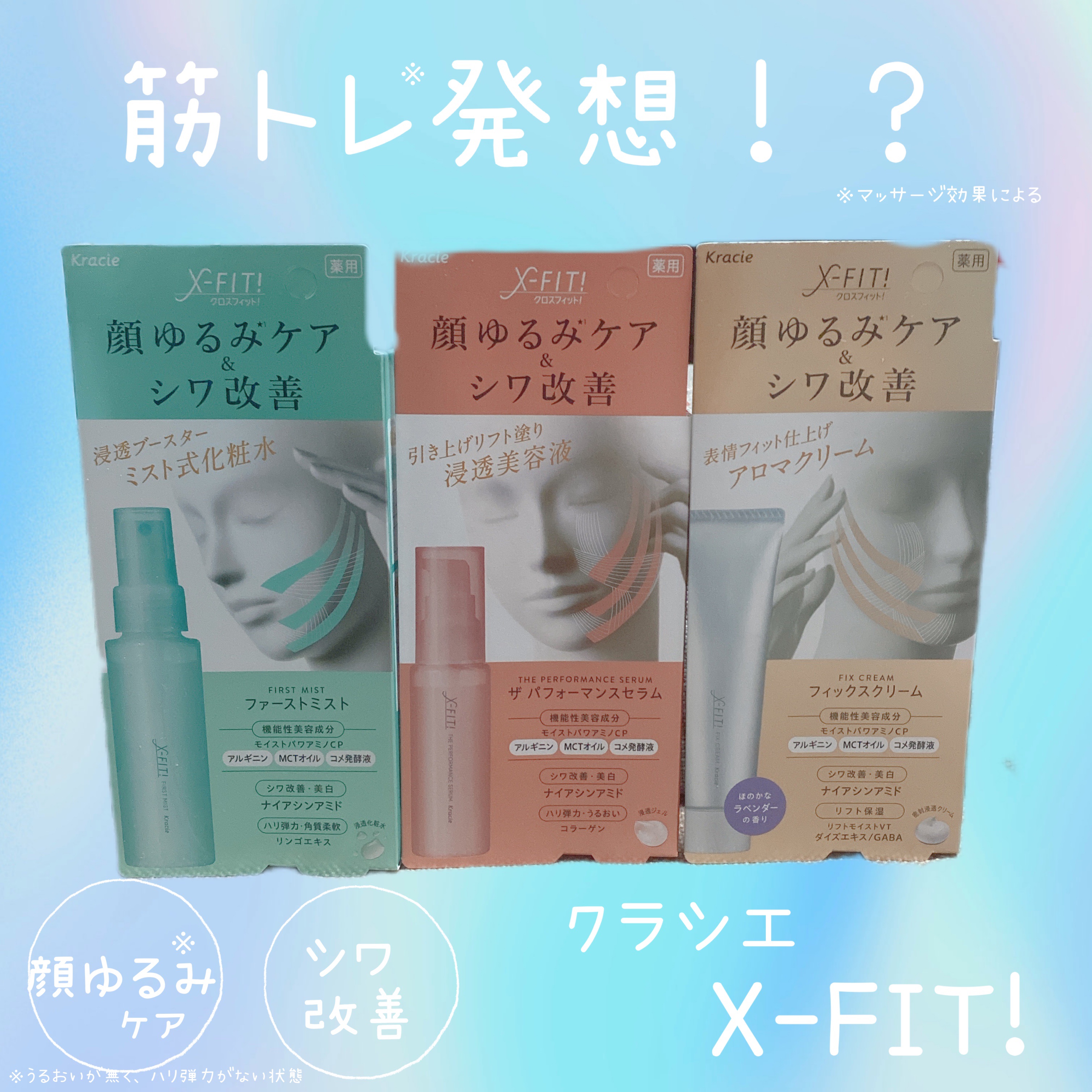  ファーストミスト［医薬部外品］/X-FIT！/ミスト状化粧水を使ったクチコミ（1枚目）