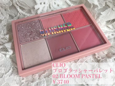 プロ ブラッシャー パレット/CLIO/パウダーチークを使ったクチコミ（2枚目）