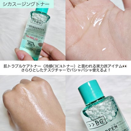 ティーツリーシカスージングトナー/BRING GREEN/化粧水を使ったクチコミ(2枚目)