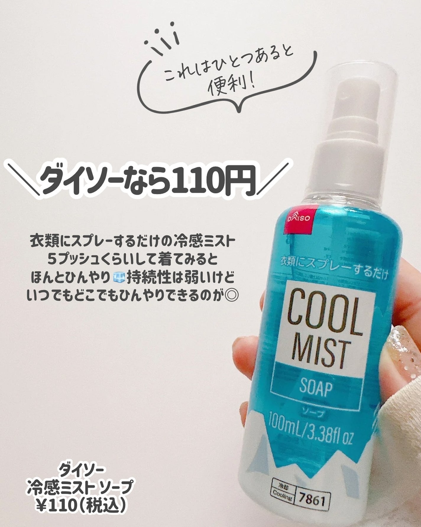 ミントリープ クール シャンプー n/ハウス オブ ローゼ/市販シャンプーを使ったクチコミ(7枚目)