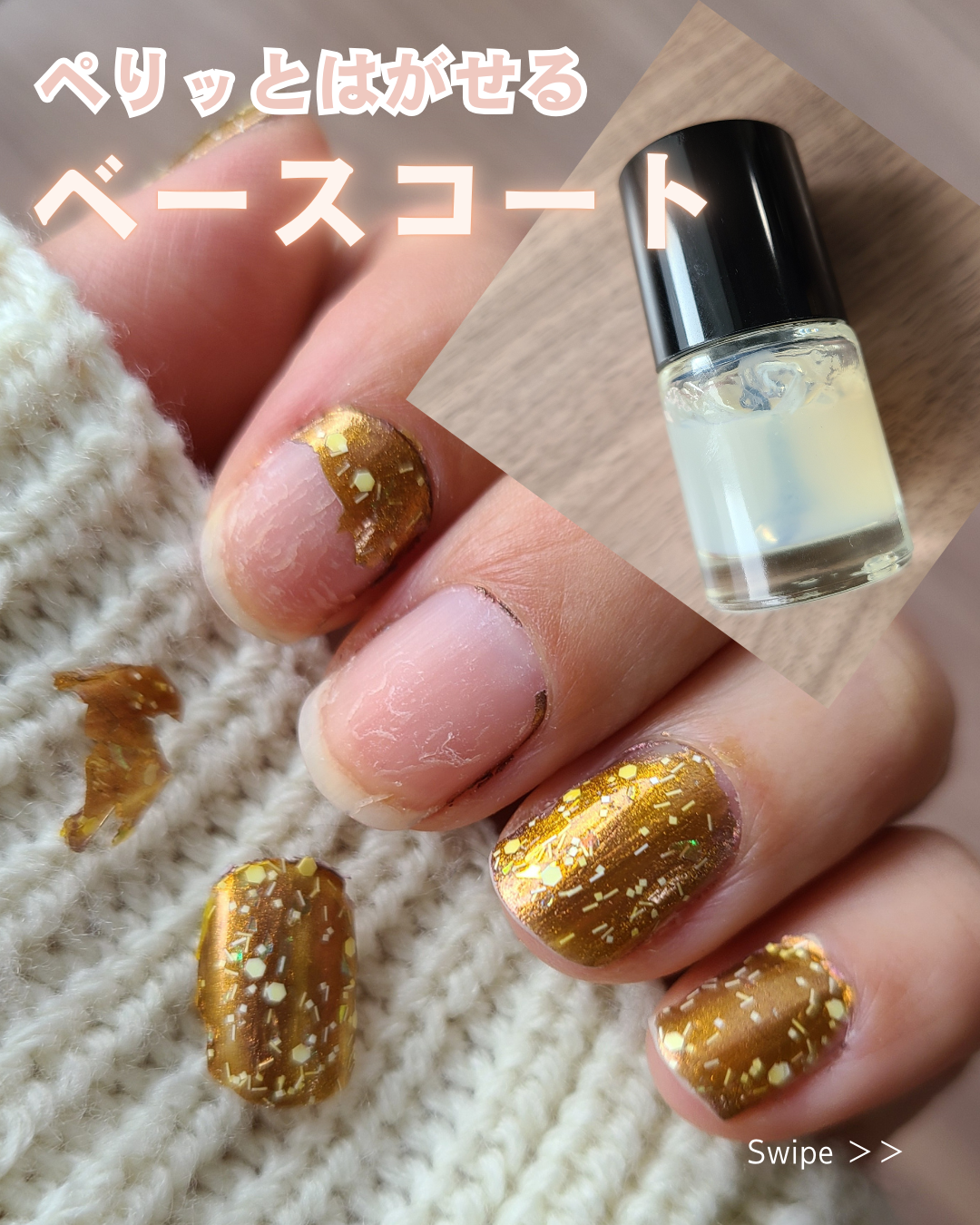 剥がせるベースコート (ピールオフベースコート)/crayontouch-me/ネイルベースコートを使ったクチコミ（1枚目）