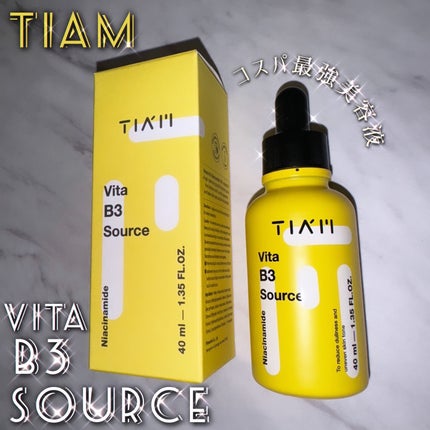 TIAM   VB3ソース/TIAM/美容液を使ったクチコミ(1枚目)