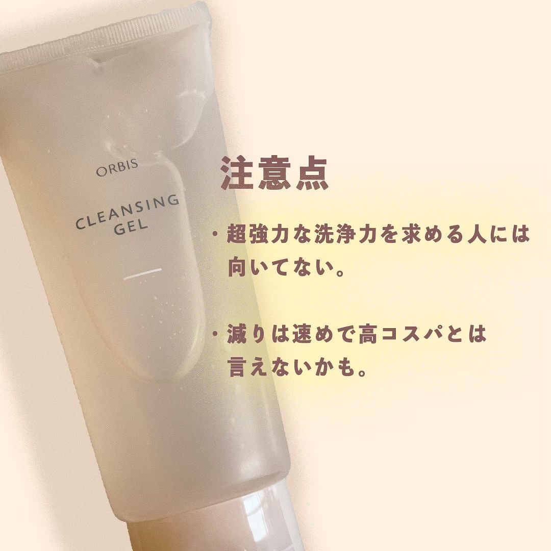 クレンジングジェル/オルビス/クレンジングジェルを使ったクチコミ(3枚目)
