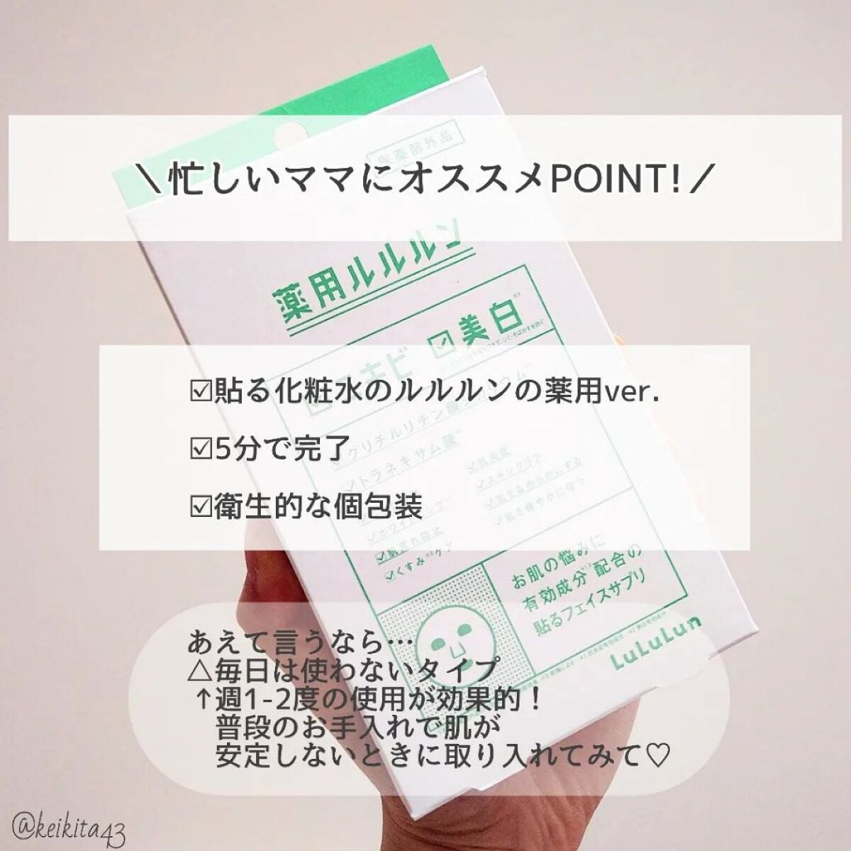 薬用ルルルン 美白アクネ/ルルルン/シートマスク・パックを使ったクチコミ(4枚目)