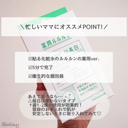 薬用ルルルン 美白アクネ/ルルルン/シートマスク・パックを使ったクチコミ(4枚目)