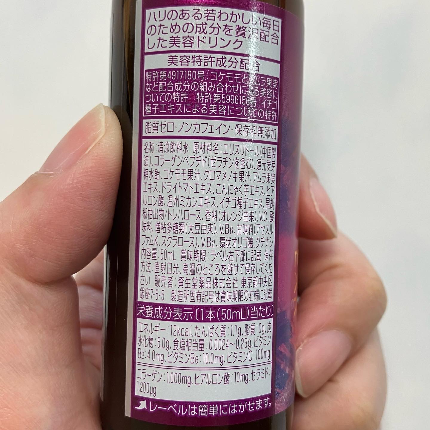 ザ・コラーゲン EXR ＜ドリンク＞/ザ・コラーゲン/美容ドリンクを使ったクチコミ（3枚目）