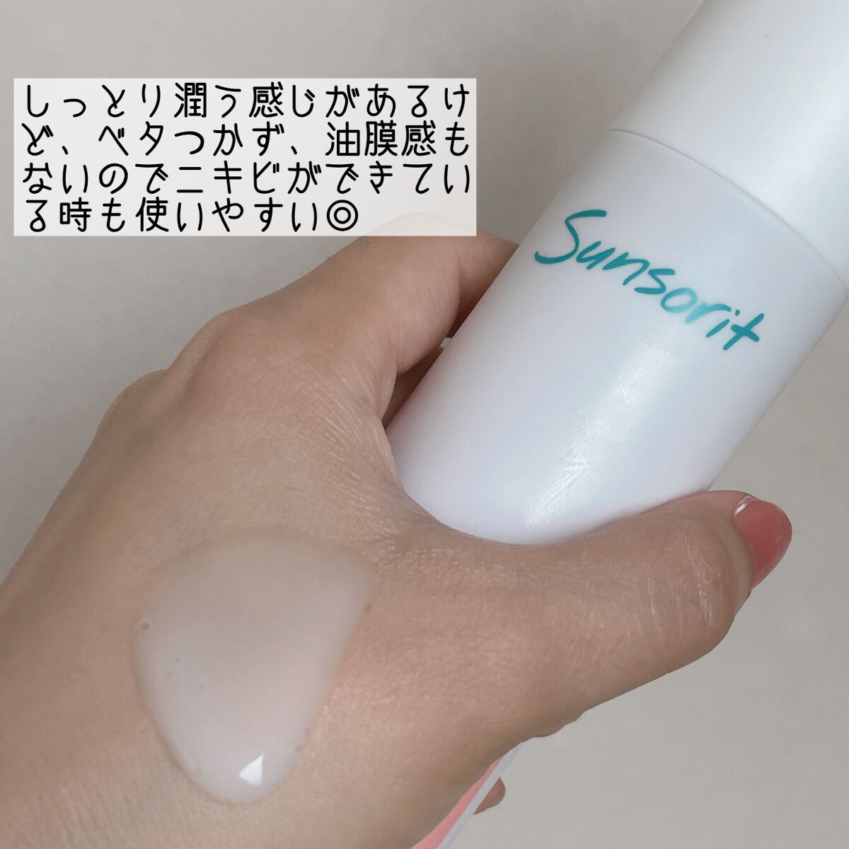 ACクリアジェル/サンソリット/オールインワン化粧品を使ったクチコミ（3枚目）
