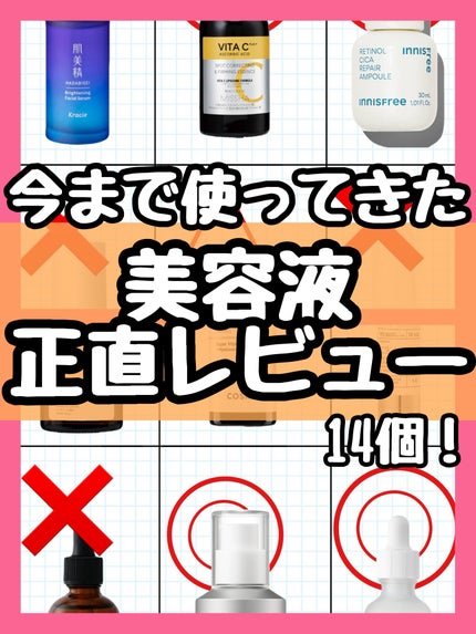 マルチビタミンブレミッシュ&ダークスポットケアセラム/RAVIEL/美容液を使ったクチコミ(1枚目)