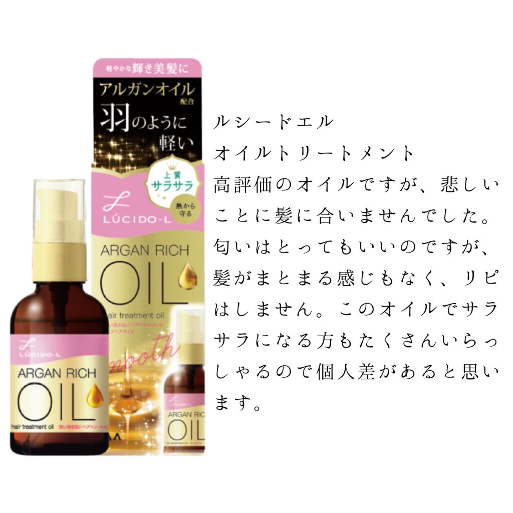 柳屋 あんず油/柳屋あんず油/ヘアオイルを使ったクチコミ(5枚目)