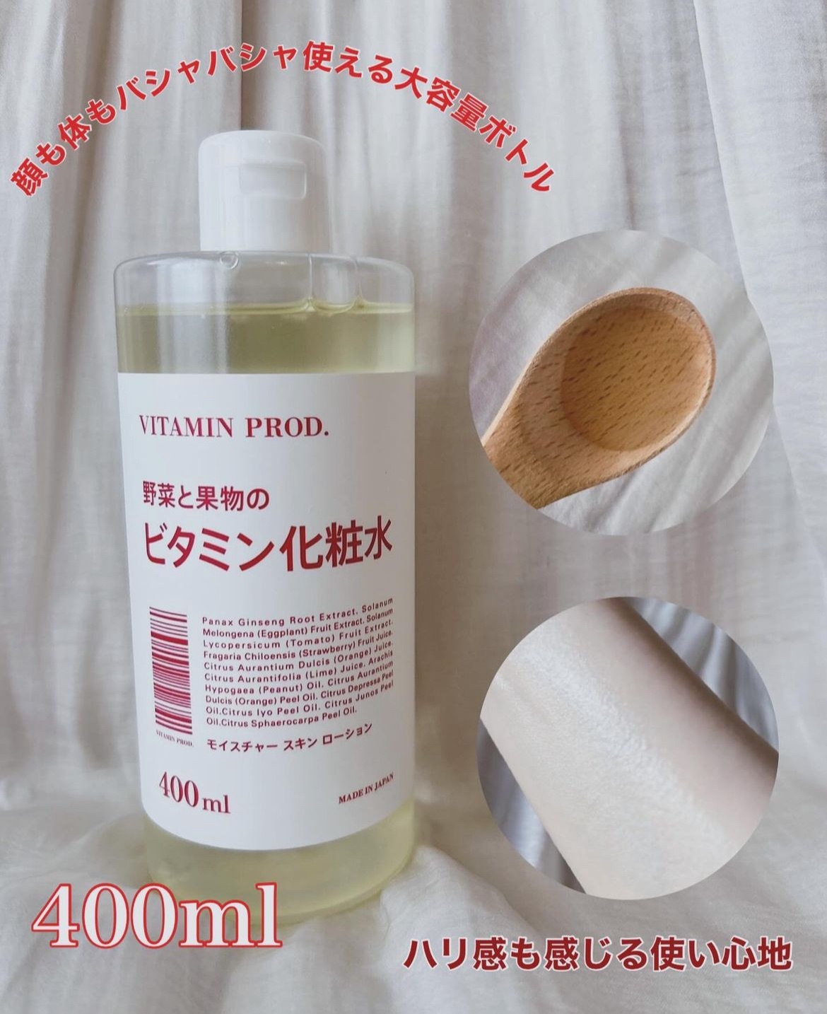 モイスチャースキンミルク/VITAMIN PROD./その他スキンケアを使ったクチコミ（2枚目）