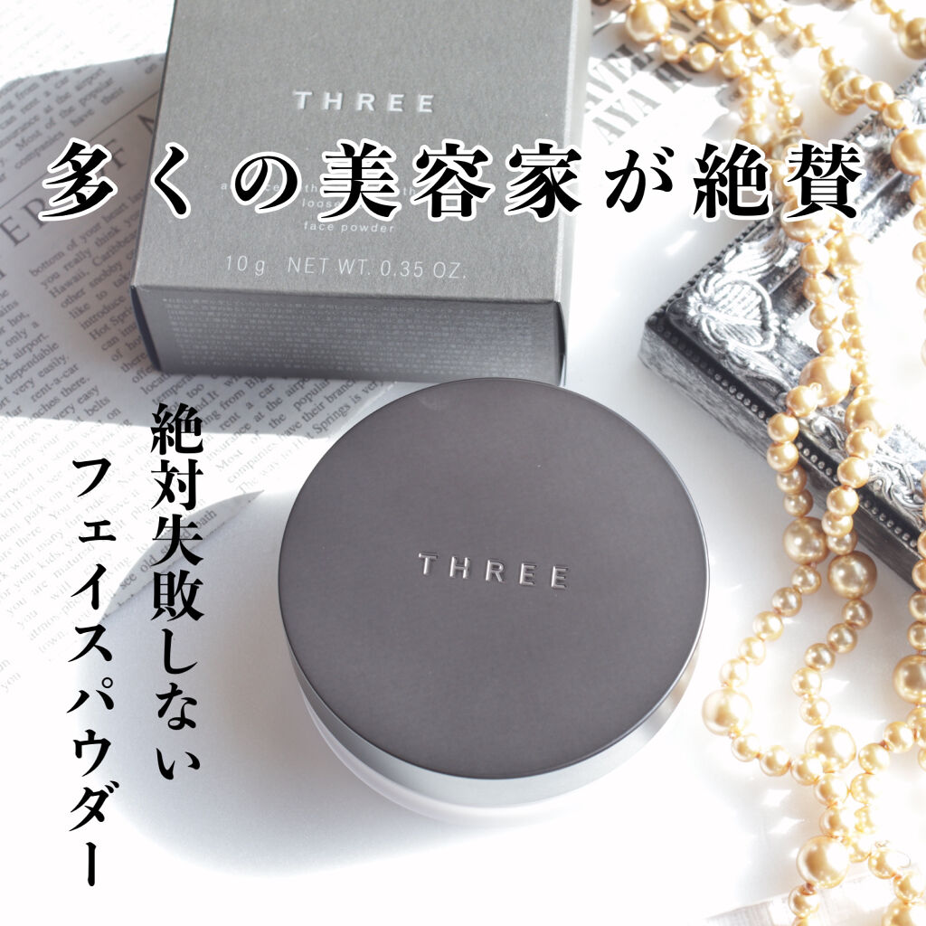 アドバンスドエシリアルスムースオペレーター ルースパウダー/THREE/ルースパウダーを使ったクチコミ（1枚目）