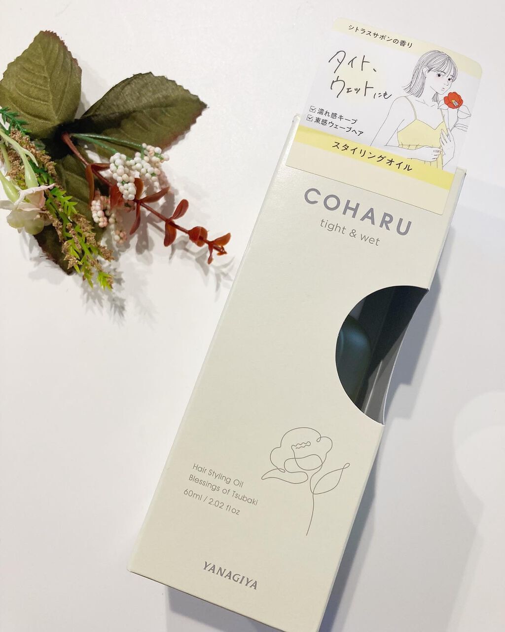 スタイリングオイル<タイト＆ウェット>/COHARU/ヘアオイルを使ったクチコミ（1枚目）