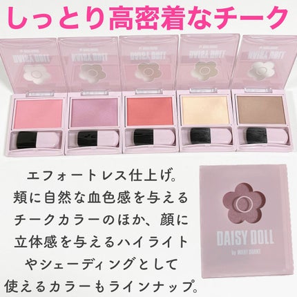 パウダーブラッシュ/DAISY DOLL by MARY QUANT/パウダーチークを使ったクチコミ(4枚目)