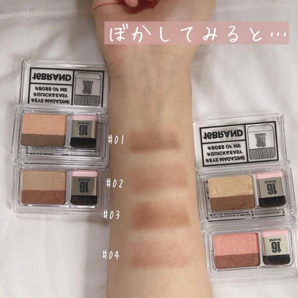 16 EYE MAGAZINE/16BRAND/アイシャドウパレットを使ったクチコミ(4枚目)