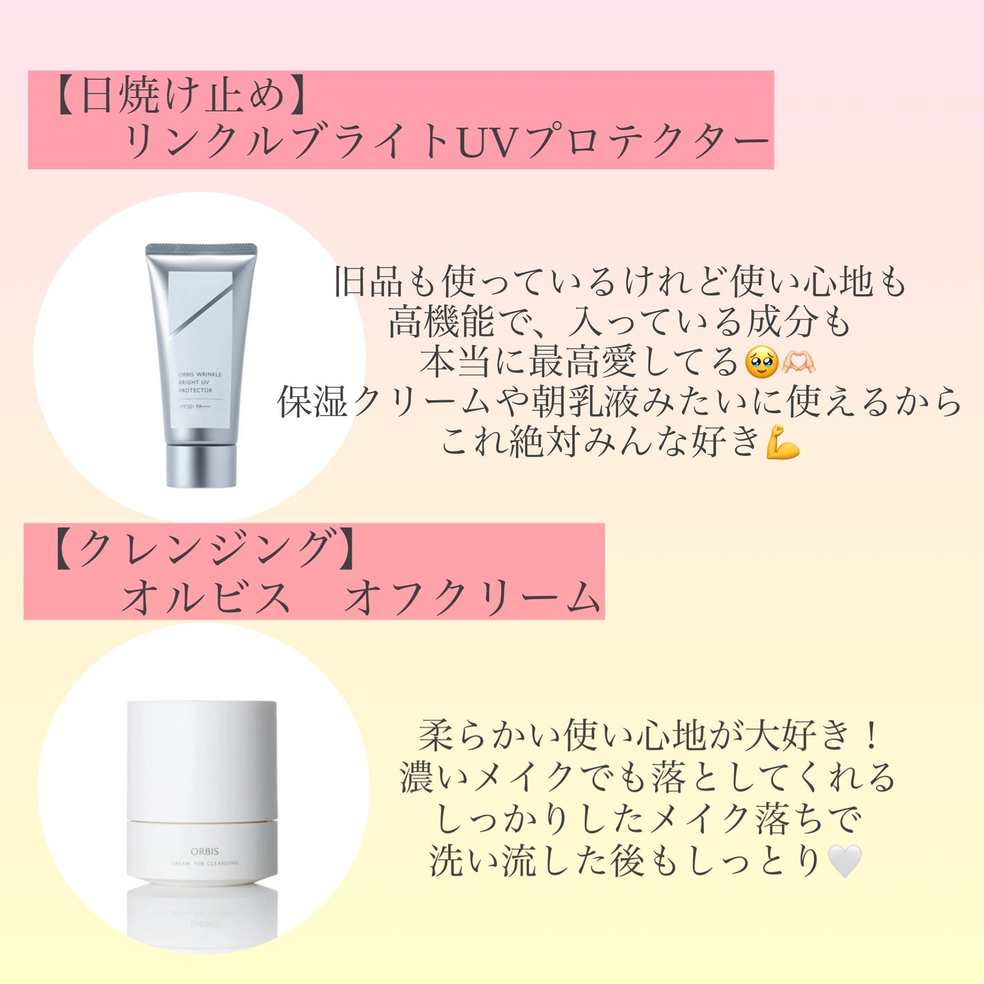 ハンドトリートメント/オルビス/ハンドクリームを使ったクチコミ(6枚目)