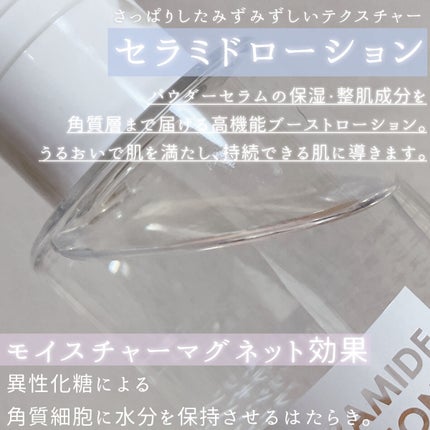 SIRTFL セラミドローション/SIRTFL/化粧水を使ったクチコミ(4枚目)