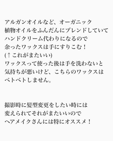 giovanni シャイニーヘアワックスのクチコミ「前髪のウェット感を出したい時に
使えるのがこのワックス。

前髪ってオイルをつけると
ベタベタ.....」（3枚目）