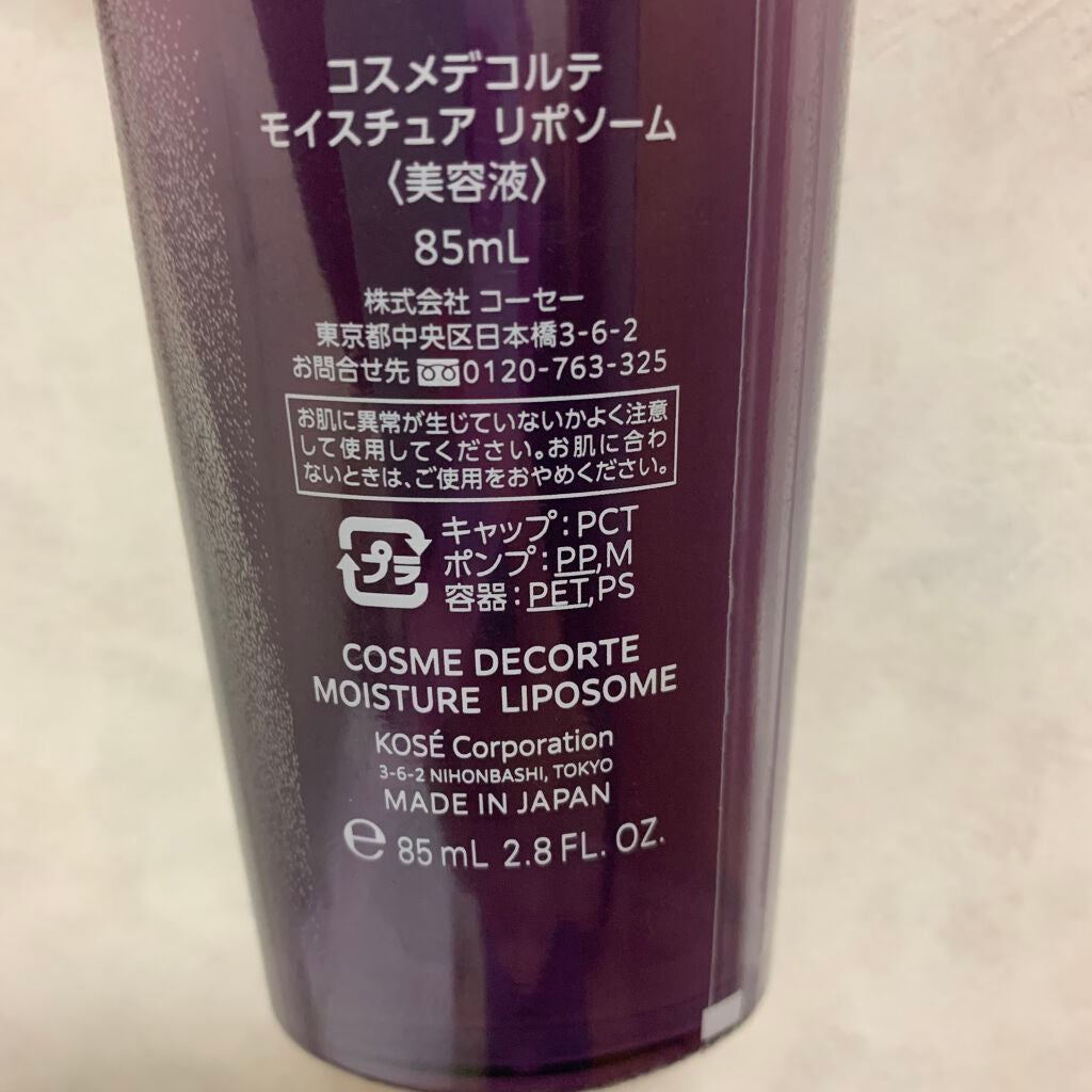 モイスチュア リポソーム/DECORTÉ/美容液を使ったクチコミ(2枚目)
