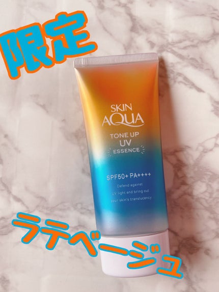 スキンアクア トーンアップUVエッセンス/スキンアクア/日焼け止めクリームを使ったクチコミ(1枚目)