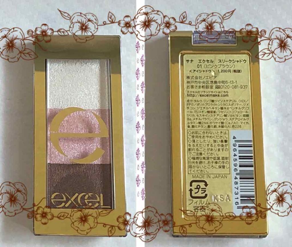 スリークシャドウ/excel/アイシャドウパレットを使ったクチコミ(2枚目)