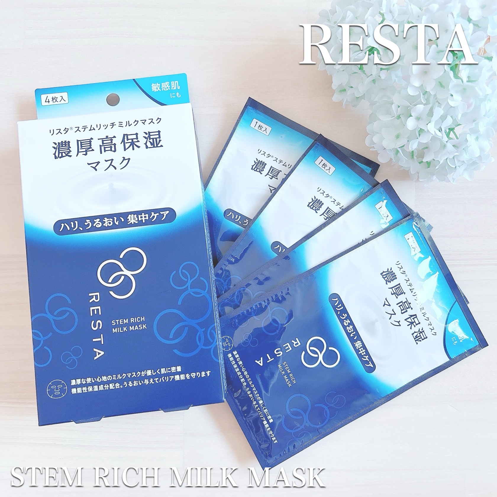 ステムリッチクリーム/リスタ/フェイスクリームを使ったクチコミ（3枚目）