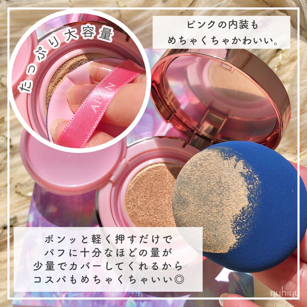 ピンクティーツリーカバークッション/APLIN/クッションファンデーションを使ったクチコミ(2枚目)