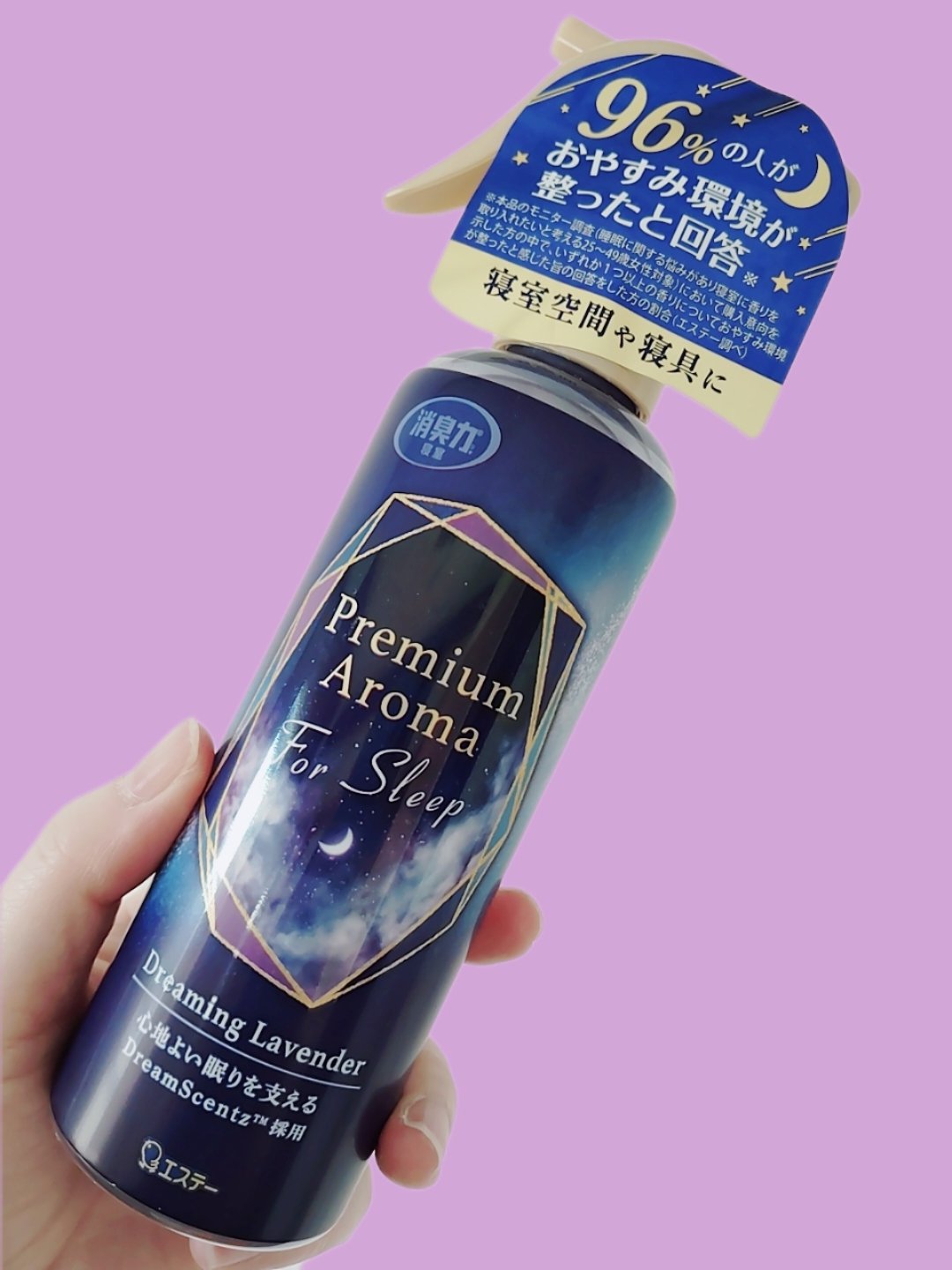 消臭力 Premium Aroma For Sleep 寝室用 ミスト ドリーミングラベンダー/エステー/ルームフレグランスを使ったクチコミ（1枚目）