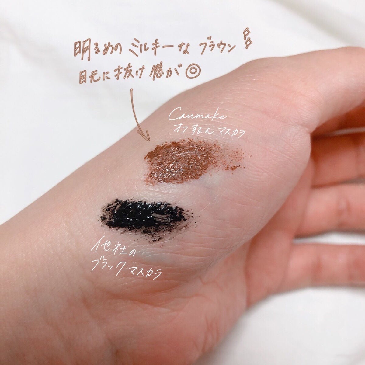 オフするんマスカラ/キャンメイク/マスカラを使ったクチコミ(3枚目)