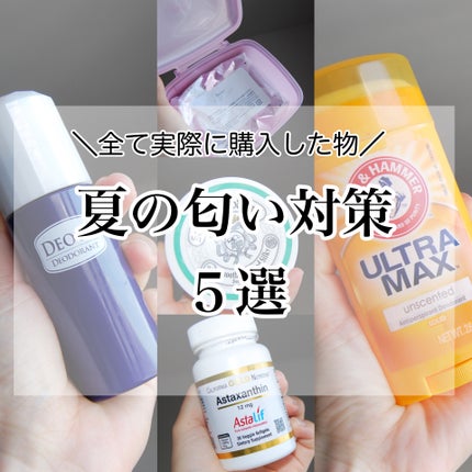 薬用さらさらデオドラントパウダー/デオナチュレ/デオドラント・制汗剤を使ったクチコミ(1枚目)