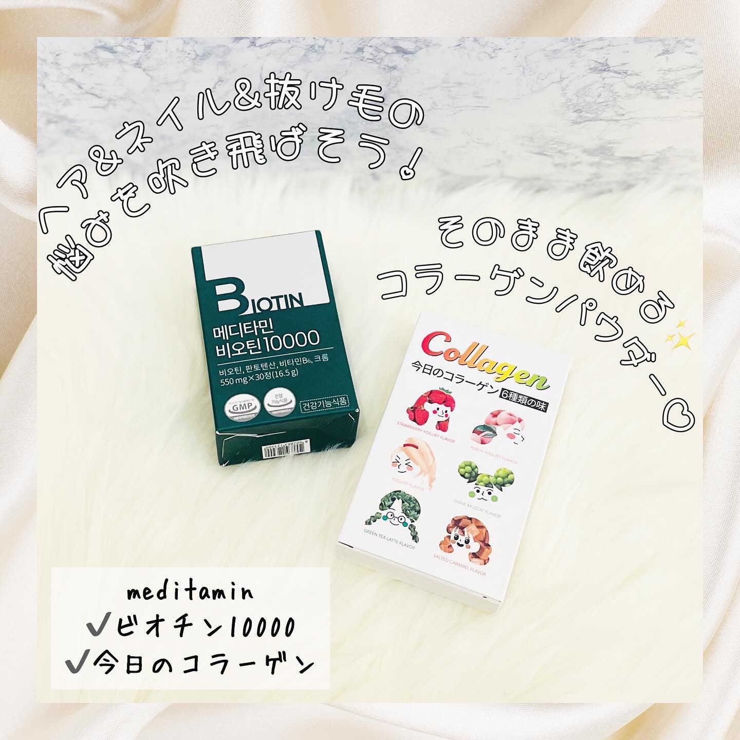 今日のコラーゲン/Hello Beauty/美容サプリメントを使ったクチコミ（1枚目）