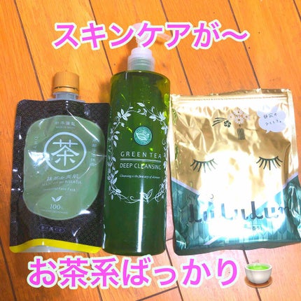 サンタマルシェ ディープクレンジング/サンタマルシェ/クレンジングジェルを使ったクチコミ(1枚目)