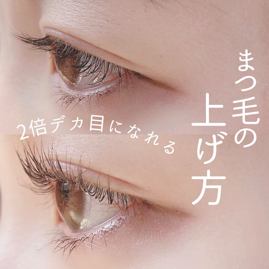 アイラッシュカーラー バネ付/DAISO/ビューラーを使ったクチコミ(1枚目)