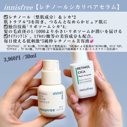 レチノール シカ リペア セラム/innisfree/美容液を使ったクチコミ(2枚目)