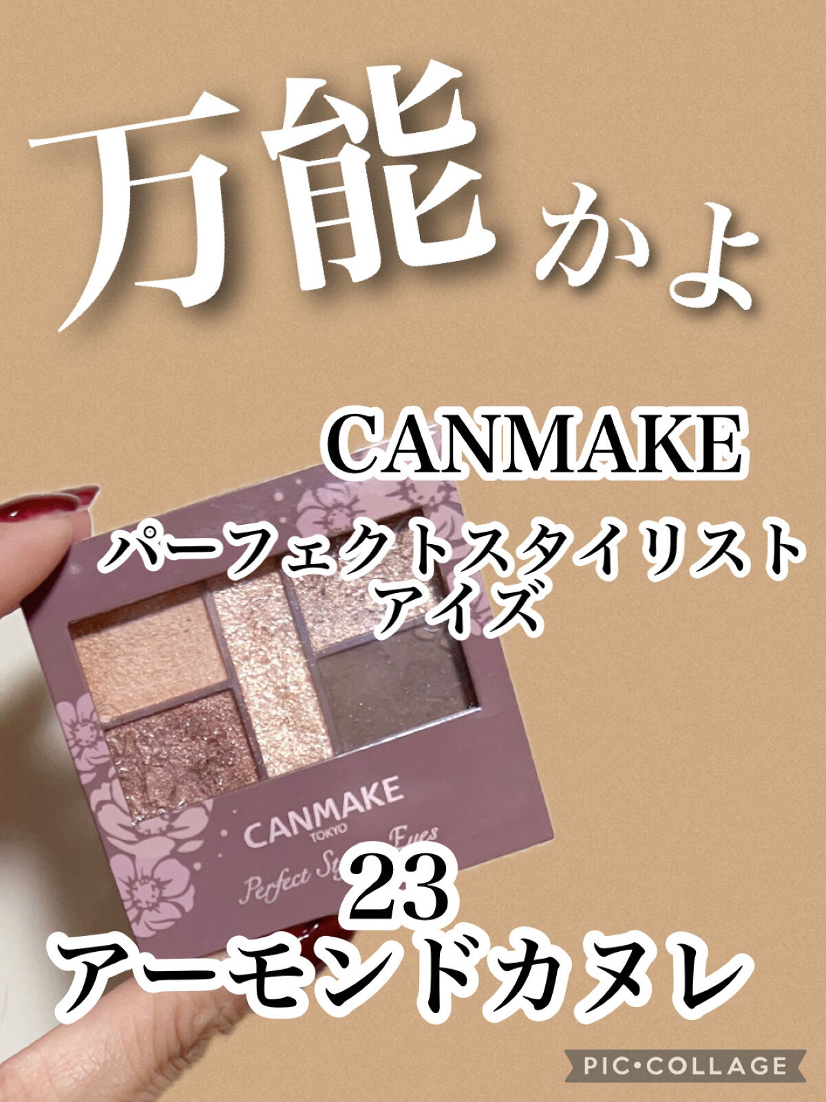 ジェルアイライナー/CEZANNE/ジェルアイライナーを使ったクチコミ（1枚目）